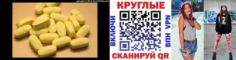 ЭКСТАЗИ круглые  Купить где  Томари 