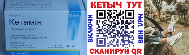 КЕТАМИН ketamine  Купить закладки  Томари 
