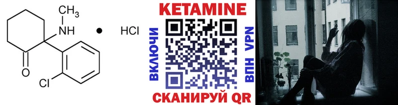 КЕТАМИН VHQ Томари